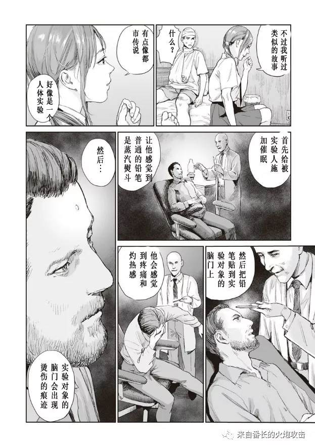 《彼岸之歌》漫画最新章节第1话免费下拉式在线观看章节第【6】张图片