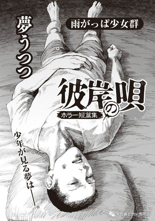 《彼岸之歌》漫画最新章节第1话免费下拉式在线观看章节第【1】张图片