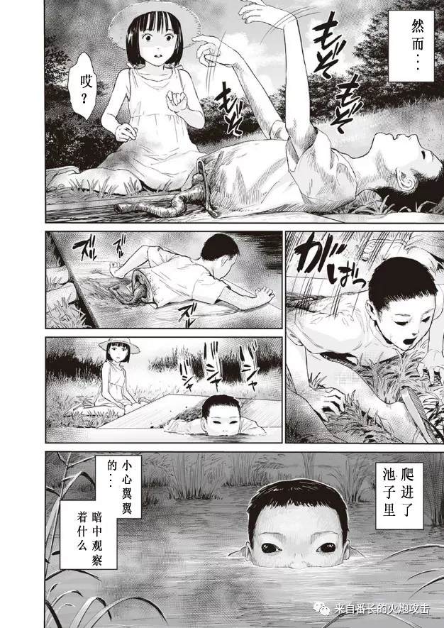 《彼岸之歌》漫画最新章节第5话免费下拉式在线观看章节第【6】张图片