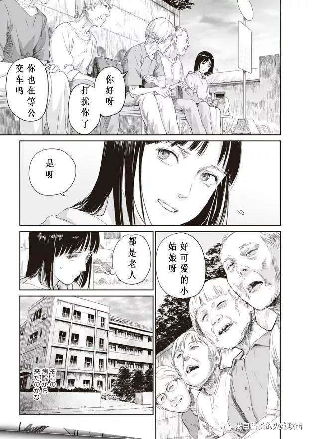 《彼岸之歌》漫画最新章节第4话免费下拉式在线观看章节第【3】张图片