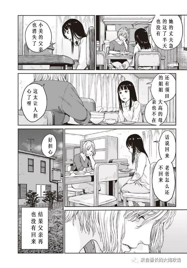 《彼岸之歌》漫画最新章节第3话免费下拉式在线观看章节第【2】张图片