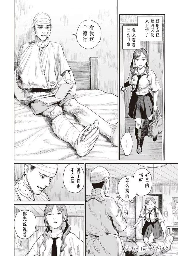 《彼岸之歌》漫画最新章节第1话免费下拉式在线观看章节第【2】张图片