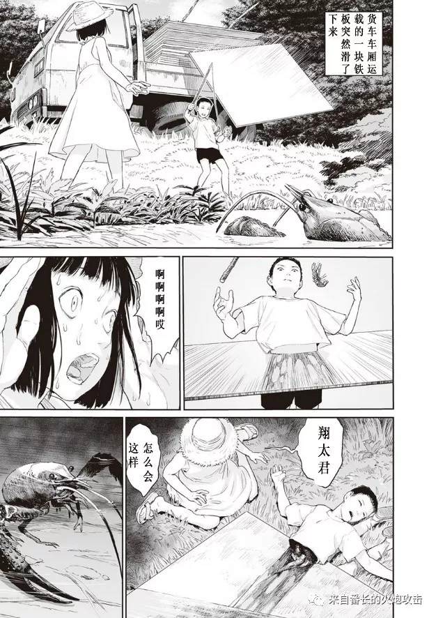 《彼岸之歌》漫画最新章节第5话免费下拉式在线观看章节第【5】张图片