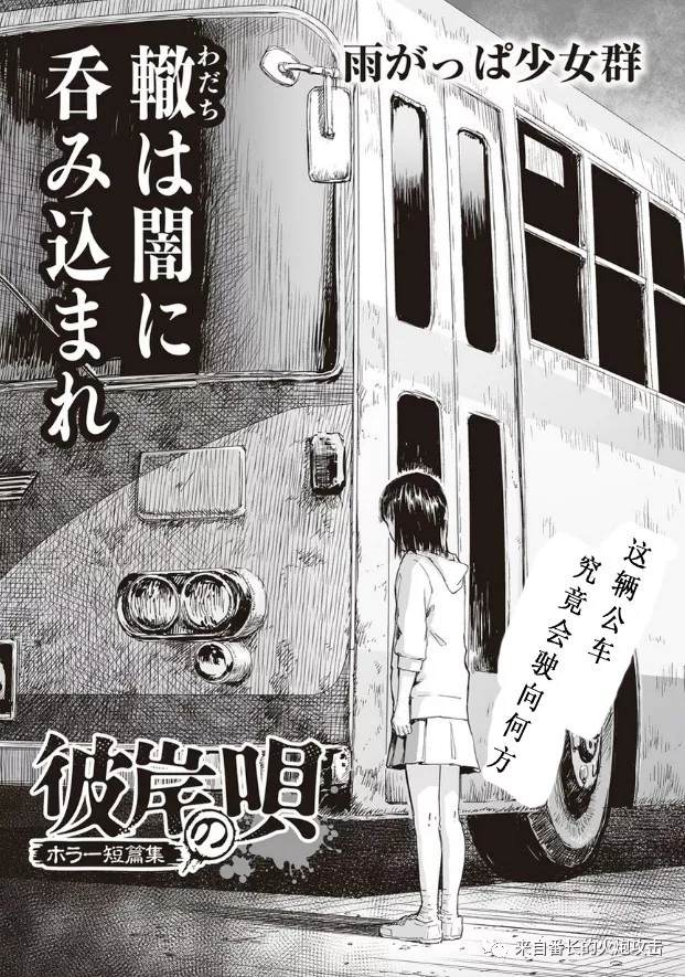 《彼岸之歌》漫画最新章节第4话免费下拉式在线观看章节第【1】张图片