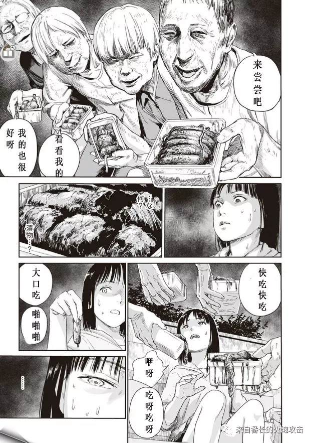 《彼岸之歌》漫画最新章节第4话免费下拉式在线观看章节第【5】张图片