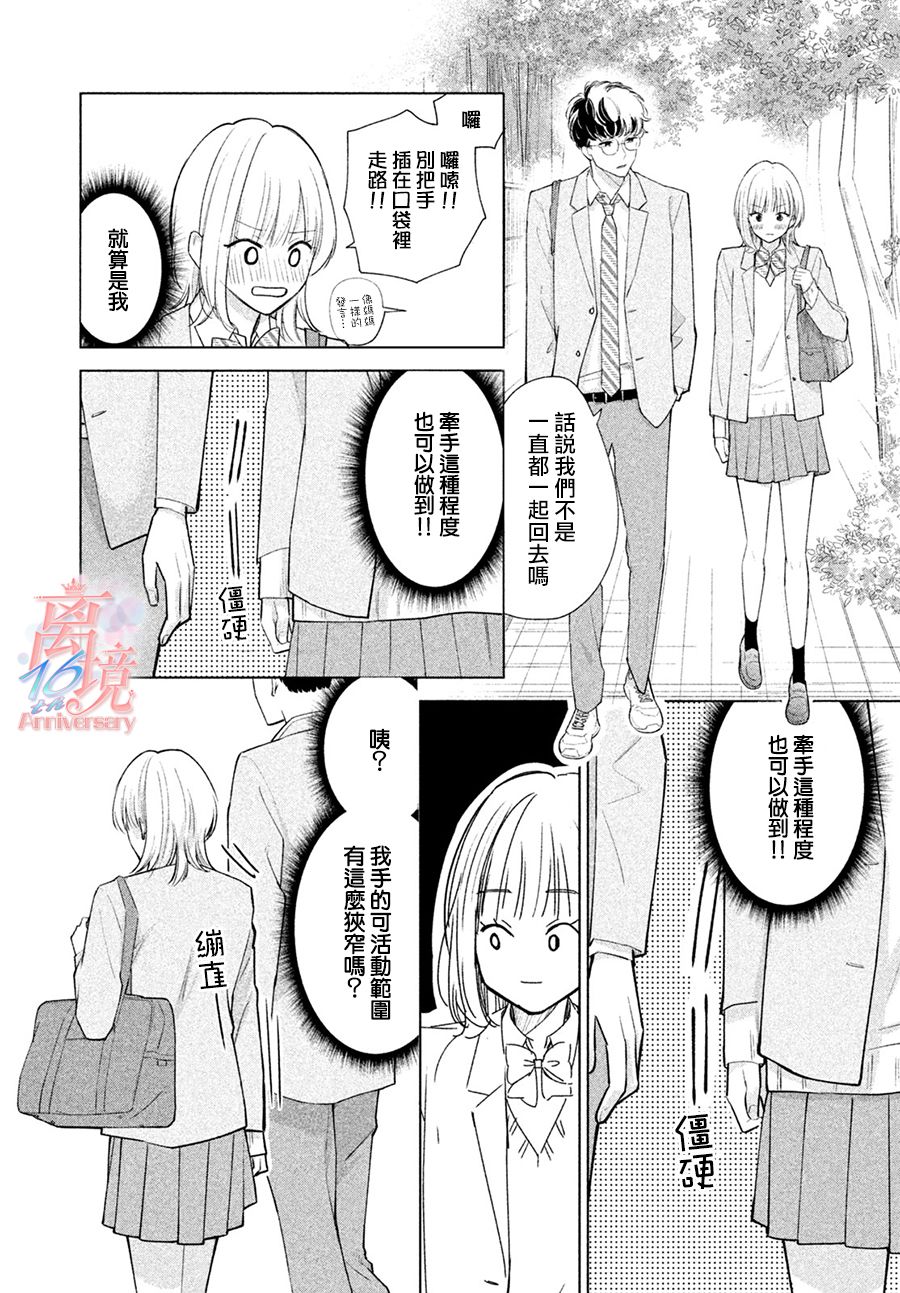 《致跨越10年的你》漫画最新章节第1话免费下拉式在线观看章节第【11】张图片