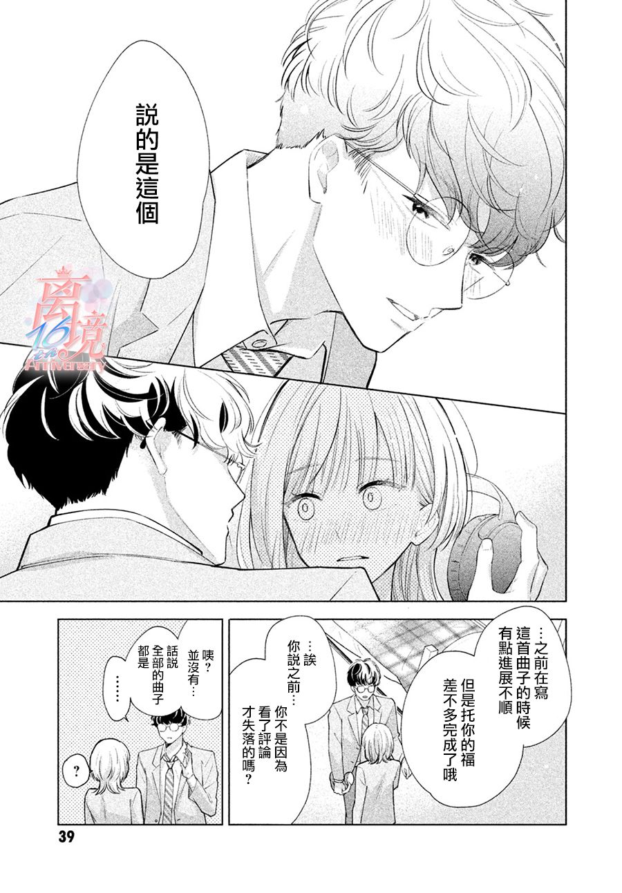 《致跨越10年的你》漫画最新章节第1话免费下拉式在线观看章节第【37】张图片