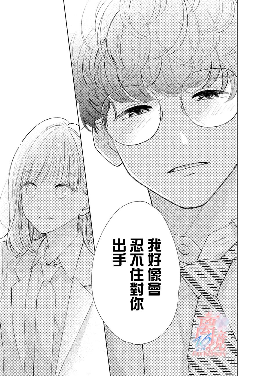 《致跨越10年的你》漫画最新章节第1话免费下拉式在线观看章节第【35】张图片