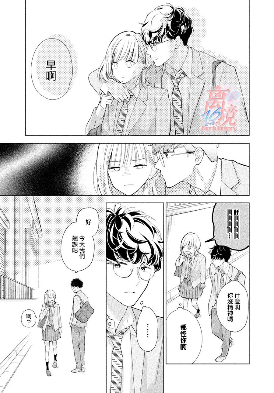 《致跨越10年的你》漫画最新章节第1话免费下拉式在线观看章节第【22】张图片