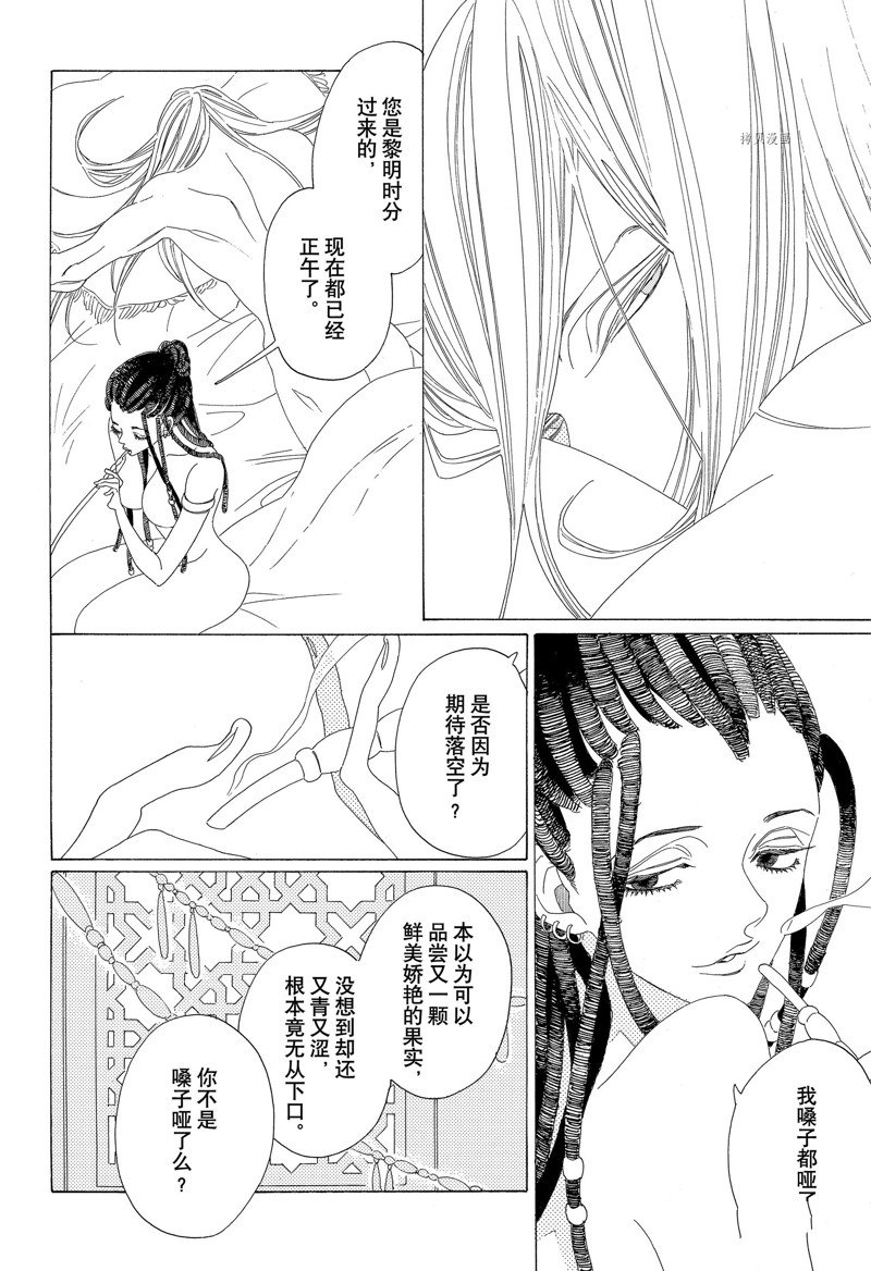 《王国物语》漫画最新章节第26话 试看版免费下拉式在线观看章节第【10】张图片