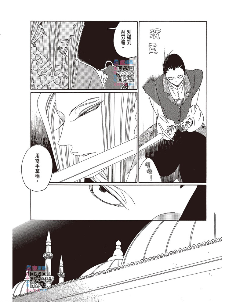 《王国物语》漫画最新章节第1话免费下拉式在线观看章节第【137】张图片