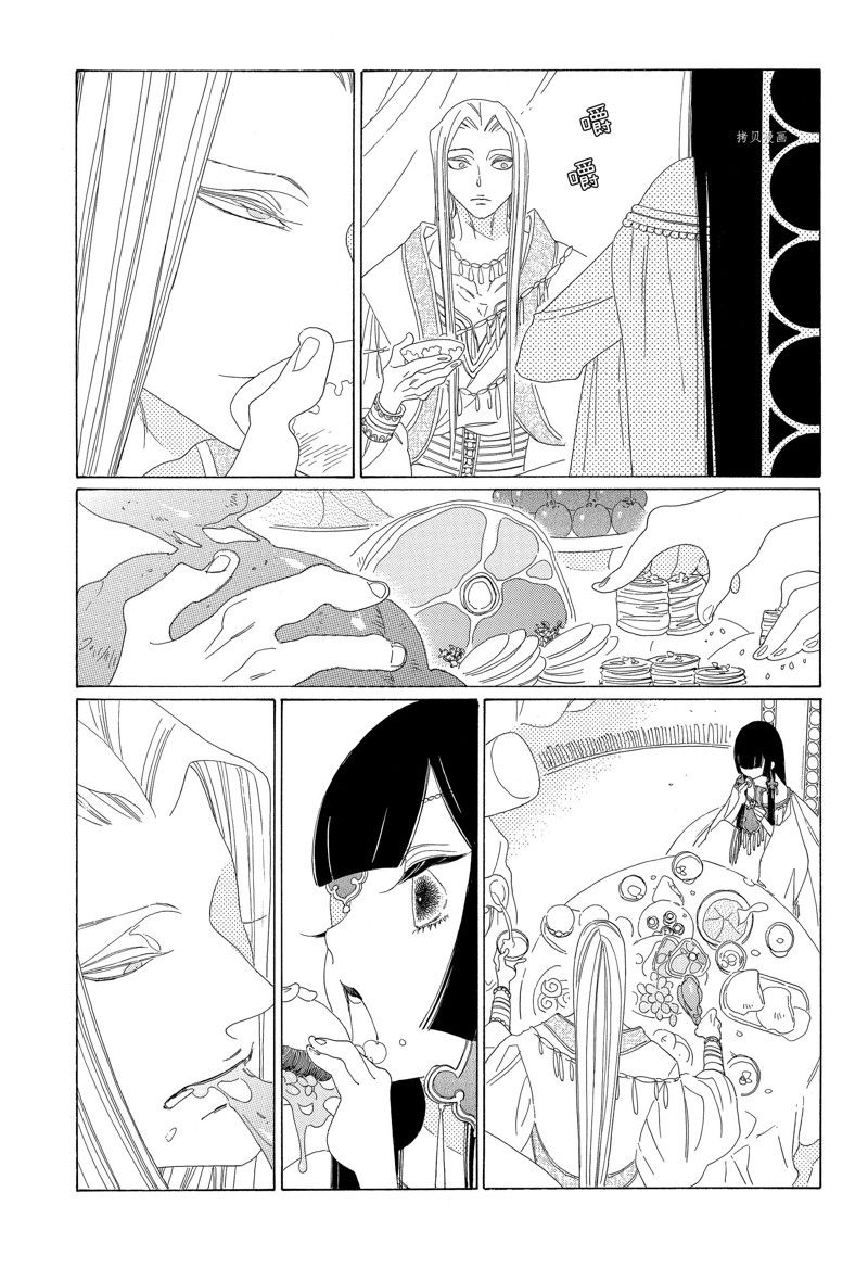 《王国物语》漫画最新章节第27话 试看版免费下拉式在线观看章节第【9】张图片