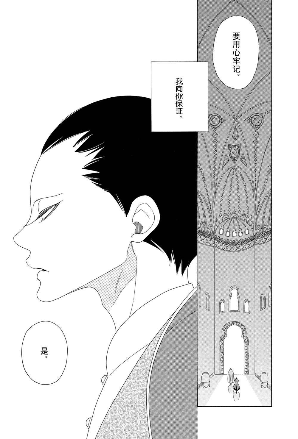 《王国物语》漫画最新章节第4话 试看版免费下拉式在线观看章节第【3】张图片