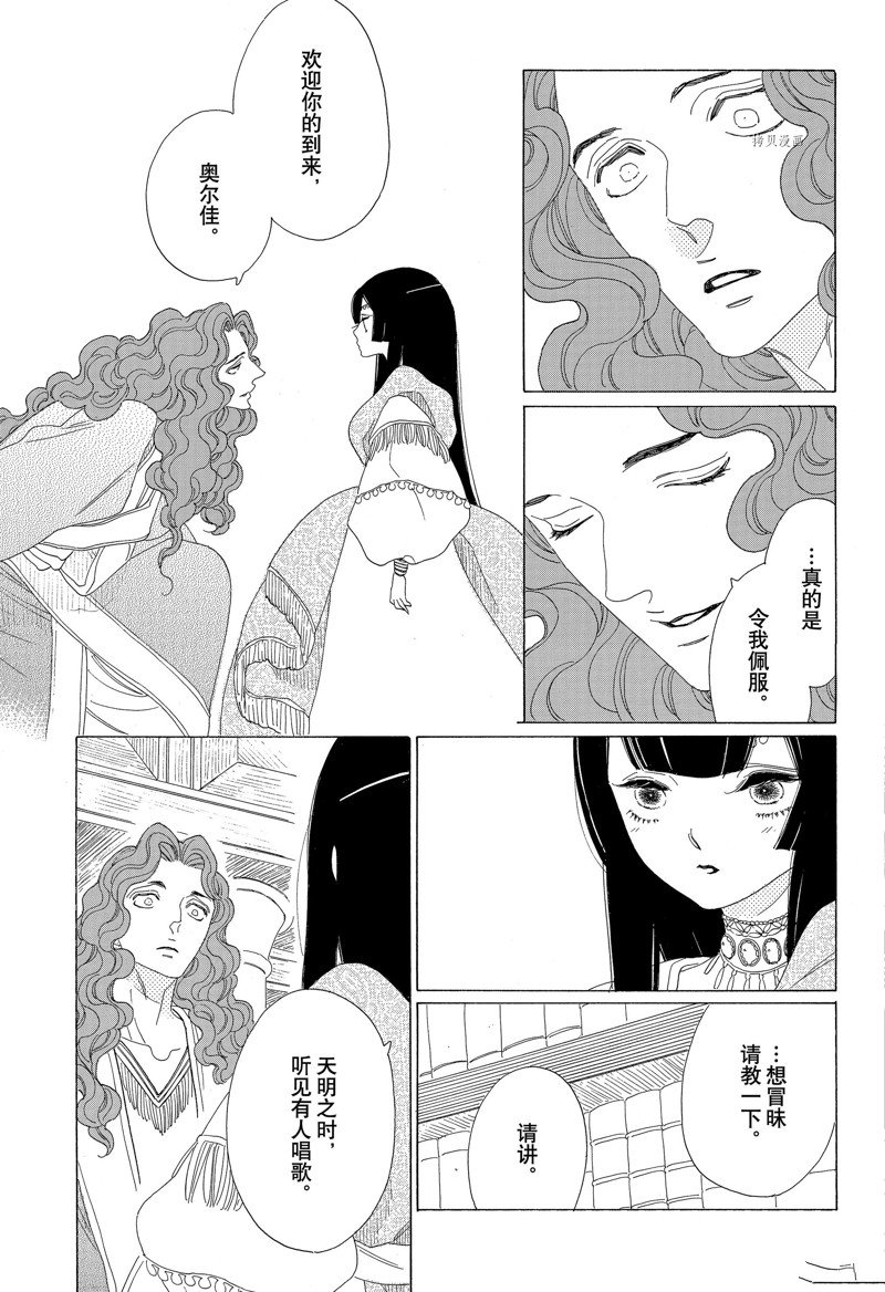 《王国物语》漫画最新章节第26话 试看版免费下拉式在线观看章节第【25】张图片