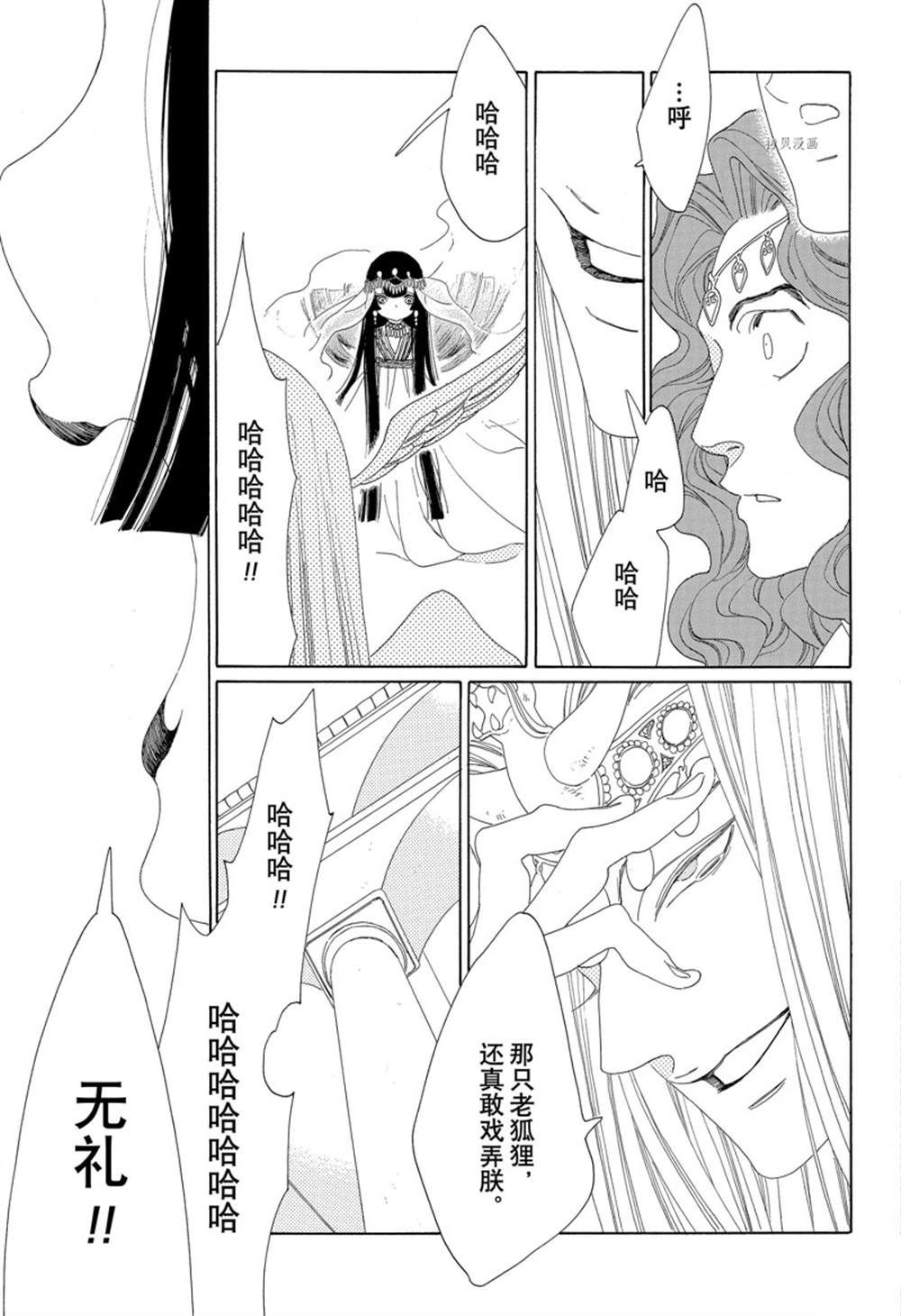 《王国物语》漫画最新章节第25话免费下拉式在线观看章节第【26】张图片