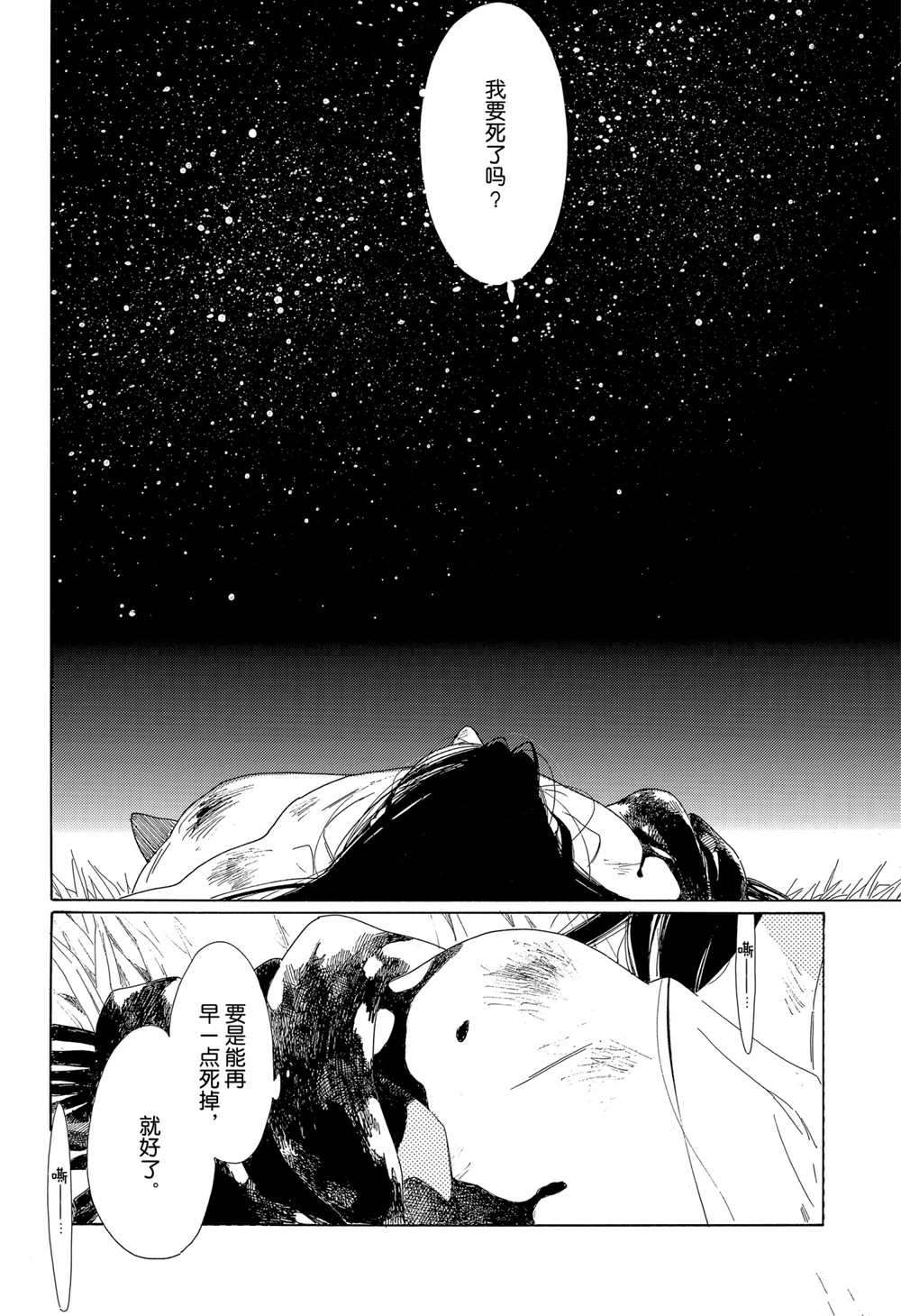 《王国物语》漫画最新章节第10话 试看版免费下拉式在线观看章节第【18】张图片