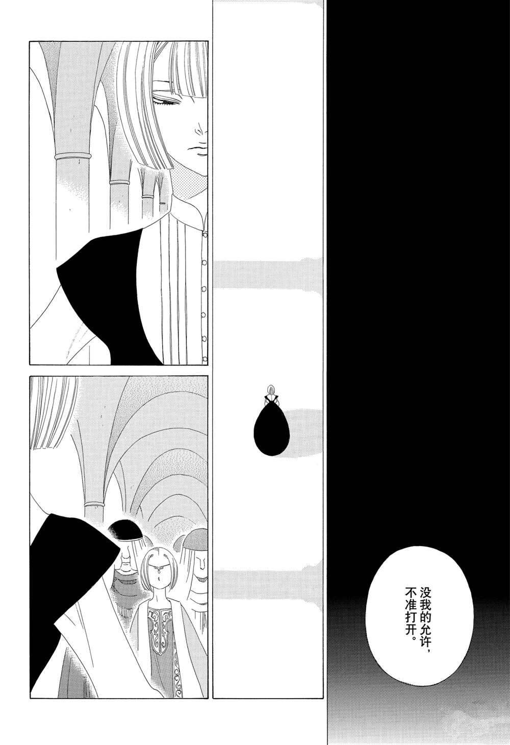 《王国物语》漫画最新章节第20话 试看版免费下拉式在线观看章节第【28】张图片