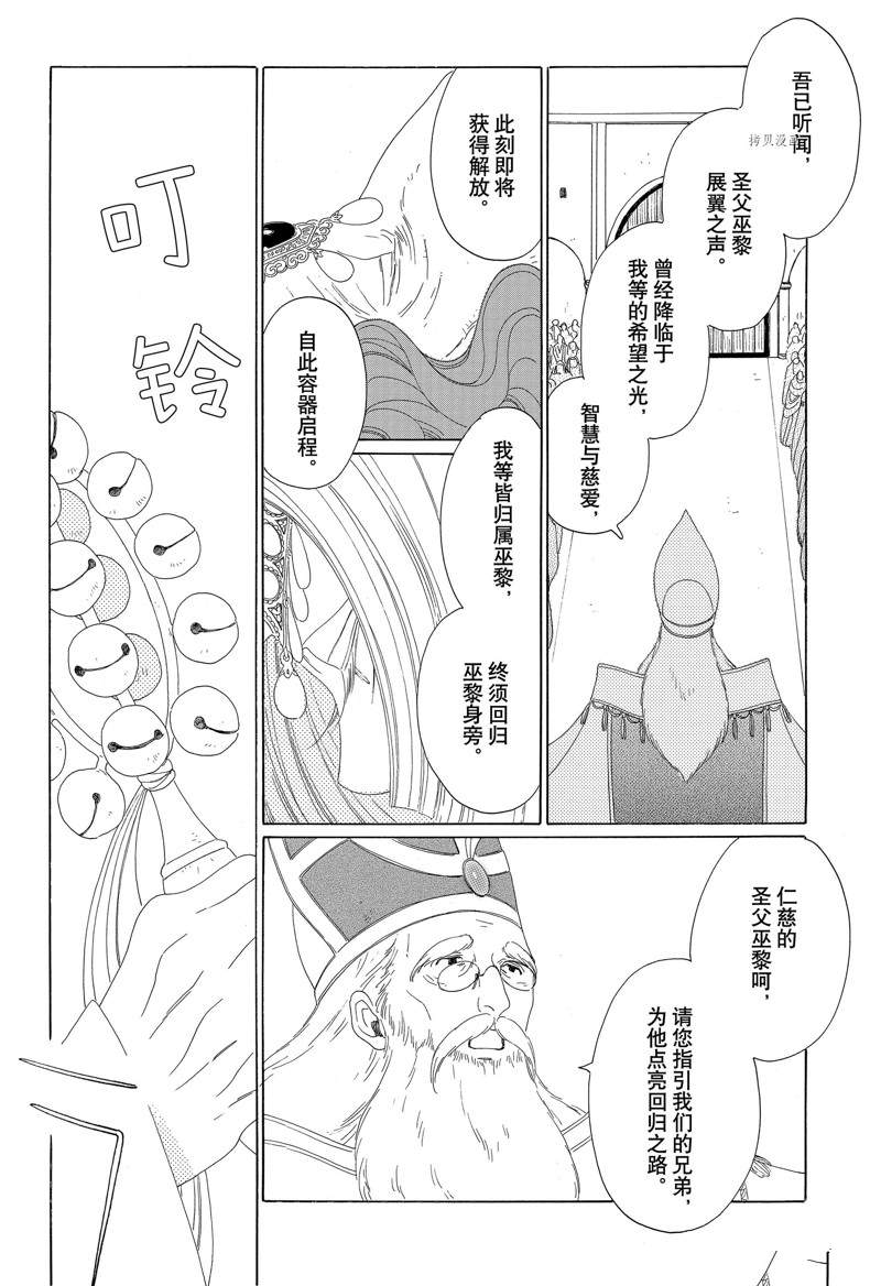 《王国物语》漫画最新章节第23话 试看版免费下拉式在线观看章节第【8】张图片