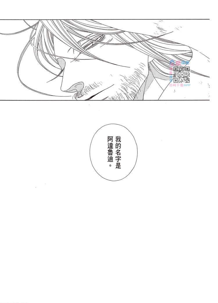 《王国物语》漫画最新章节第1话免费下拉式在线观看章节第【87】张图片