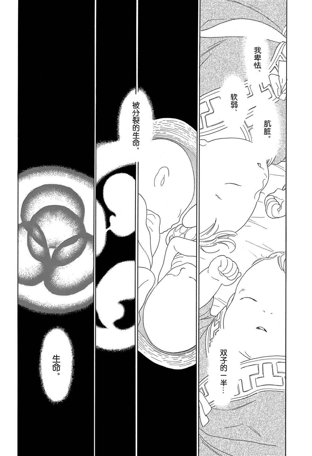 《王国物语》漫画最新章节第10话 试看版免费下拉式在线观看章节第【22】张图片