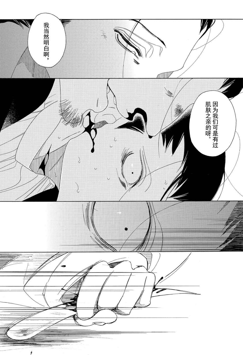 《王国物语》漫画最新章节第12话 试看版免费下拉式在线观看章节第【11】张图片