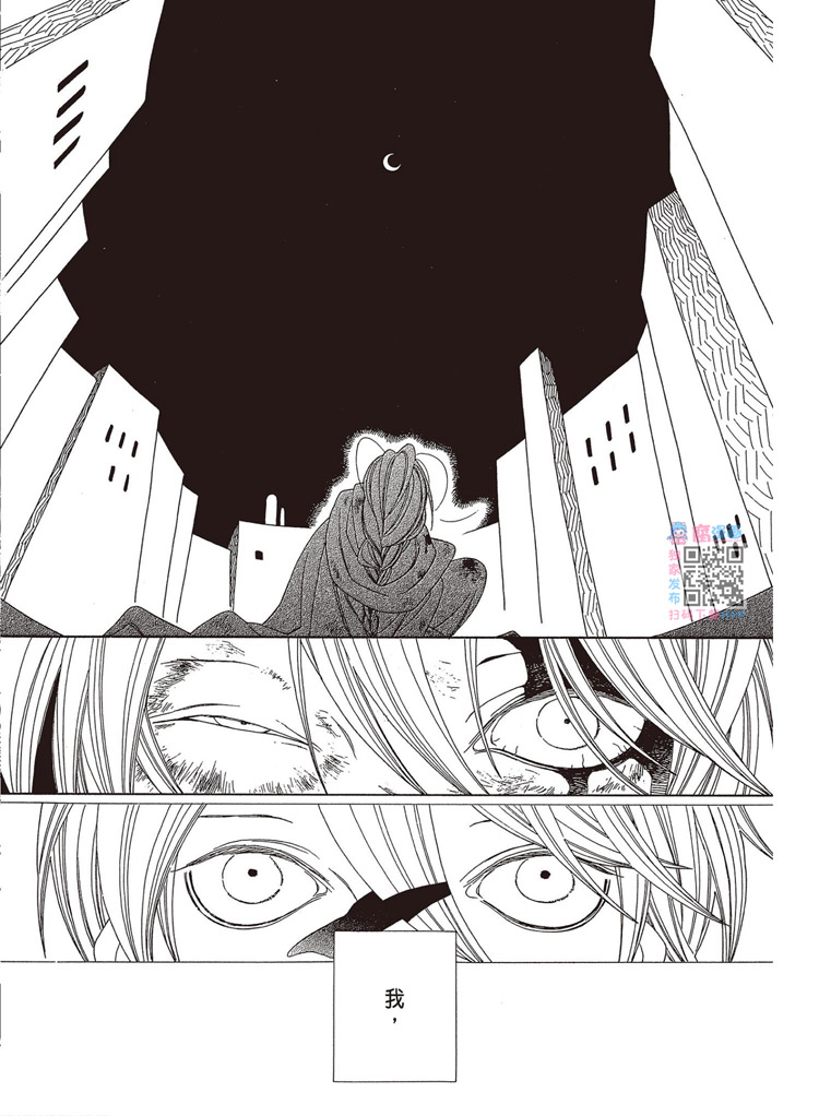 《王国物语》漫画最新章节第1话免费下拉式在线观看章节第【63】张图片