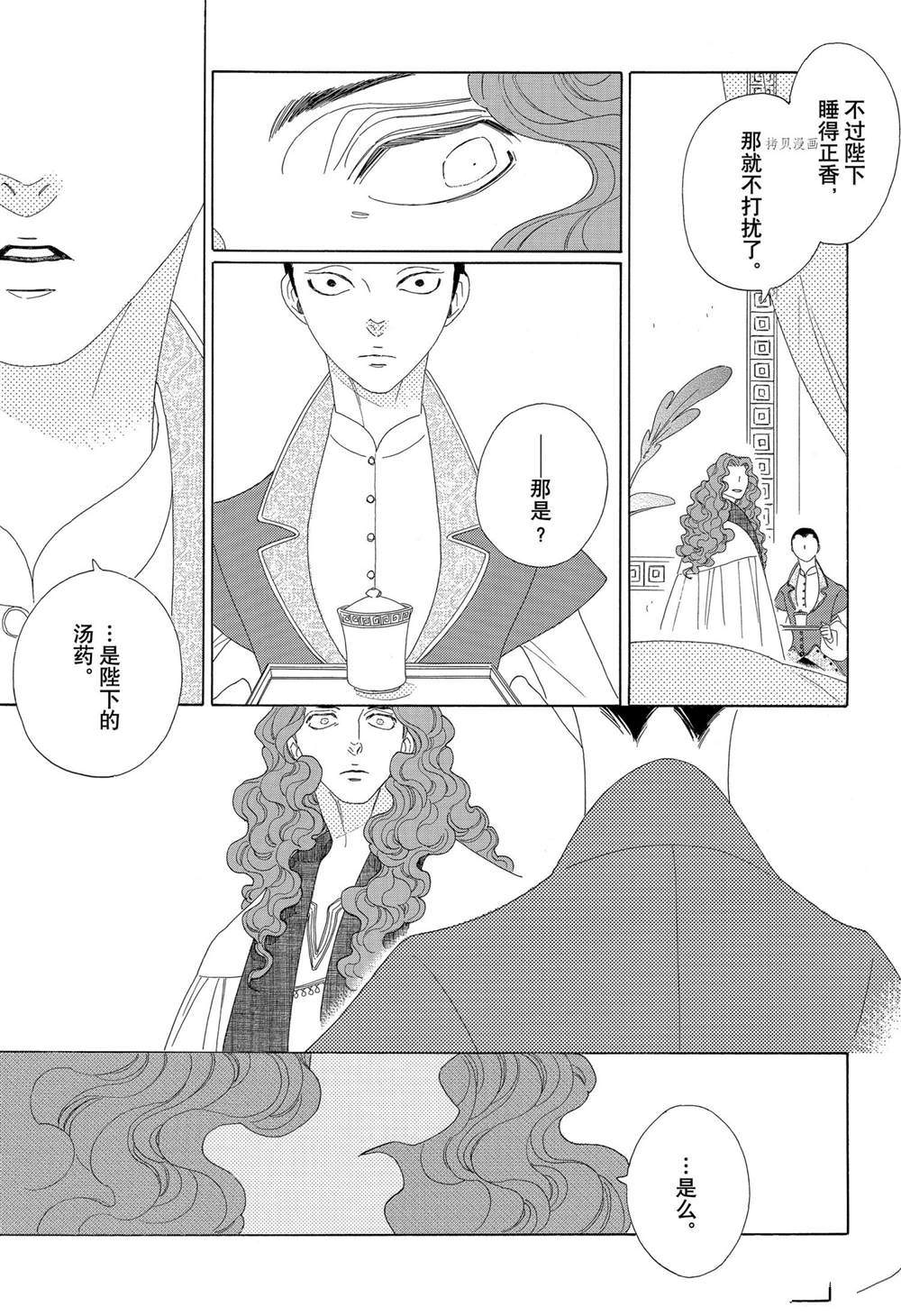 《王国物语》漫画最新章节第24话免费下拉式在线观看章节第【19】张图片