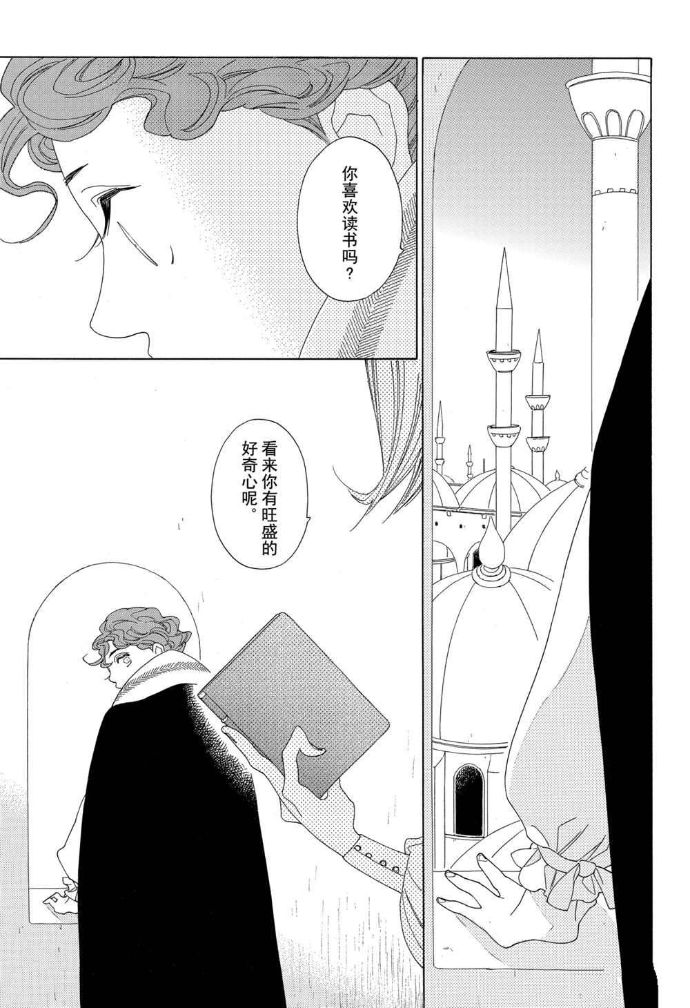 《王国物语》漫画最新章节第15话 试看版免费下拉式在线观看章节第【7】张图片