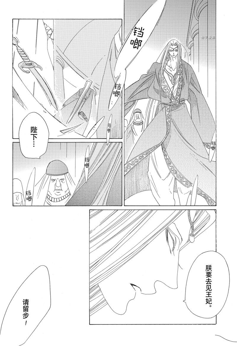 《王国物语》漫画最新章节第27话 试看版免费下拉式在线观看章节第【22】张图片