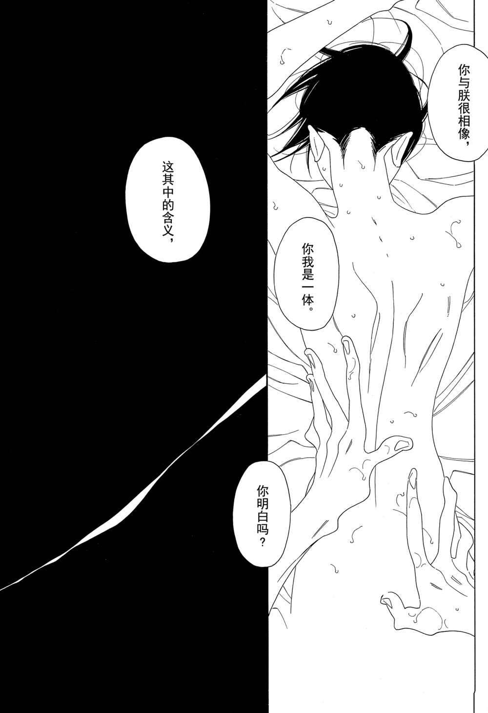 《王国物语》漫画最新章节第14话 试看版免费下拉式在线观看章节第【20】张图片