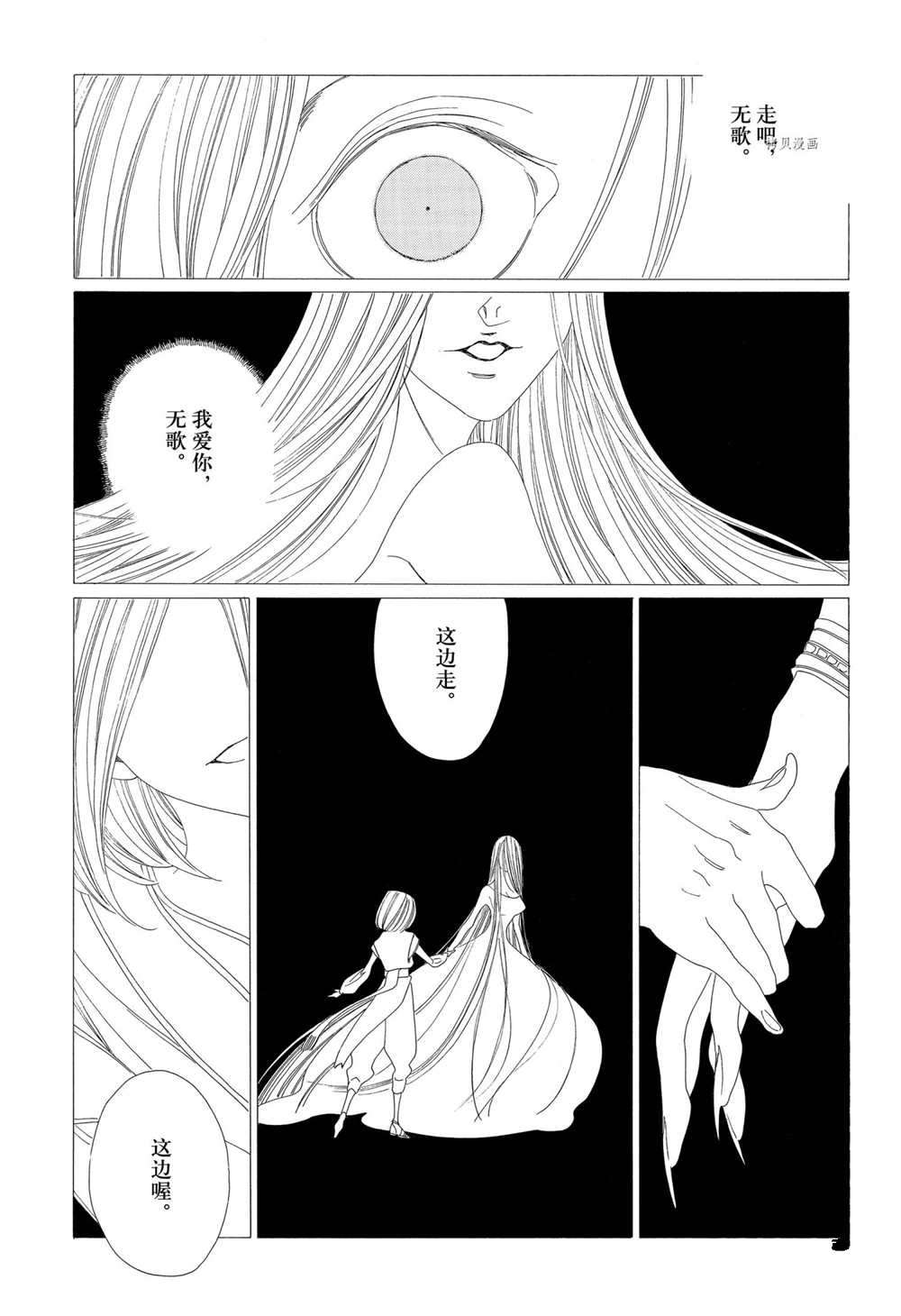 《王国物语》漫画最新章节第21话 试看版免费下拉式在线观看章节第【25】张图片