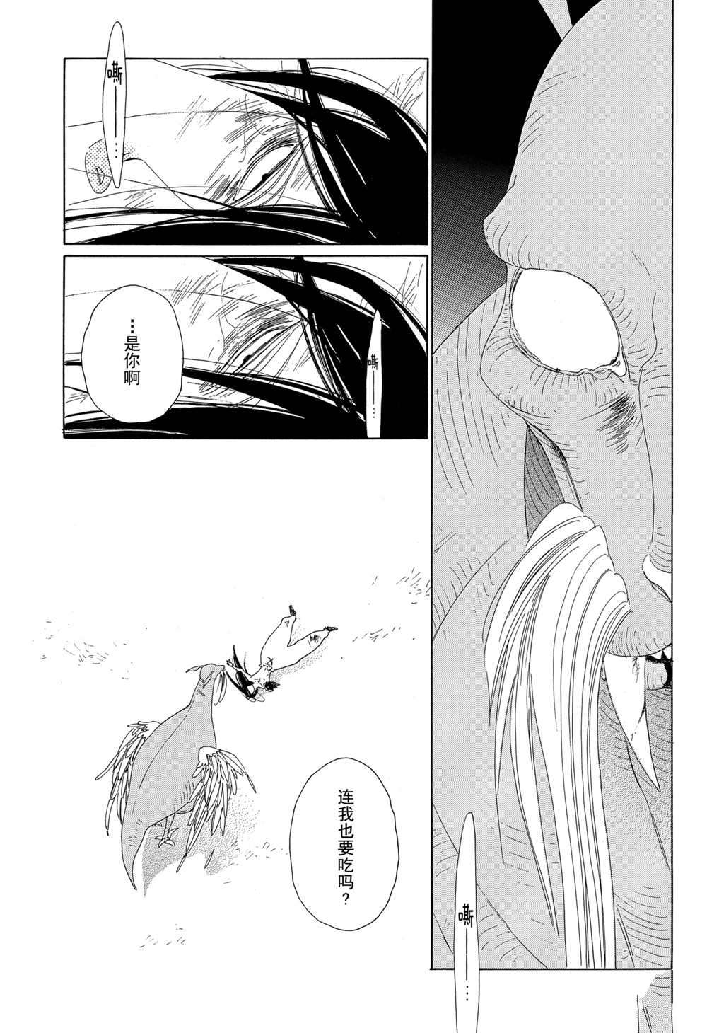 《王国物语》漫画最新章节第10话 试看版免费下拉式在线观看章节第【29】张图片