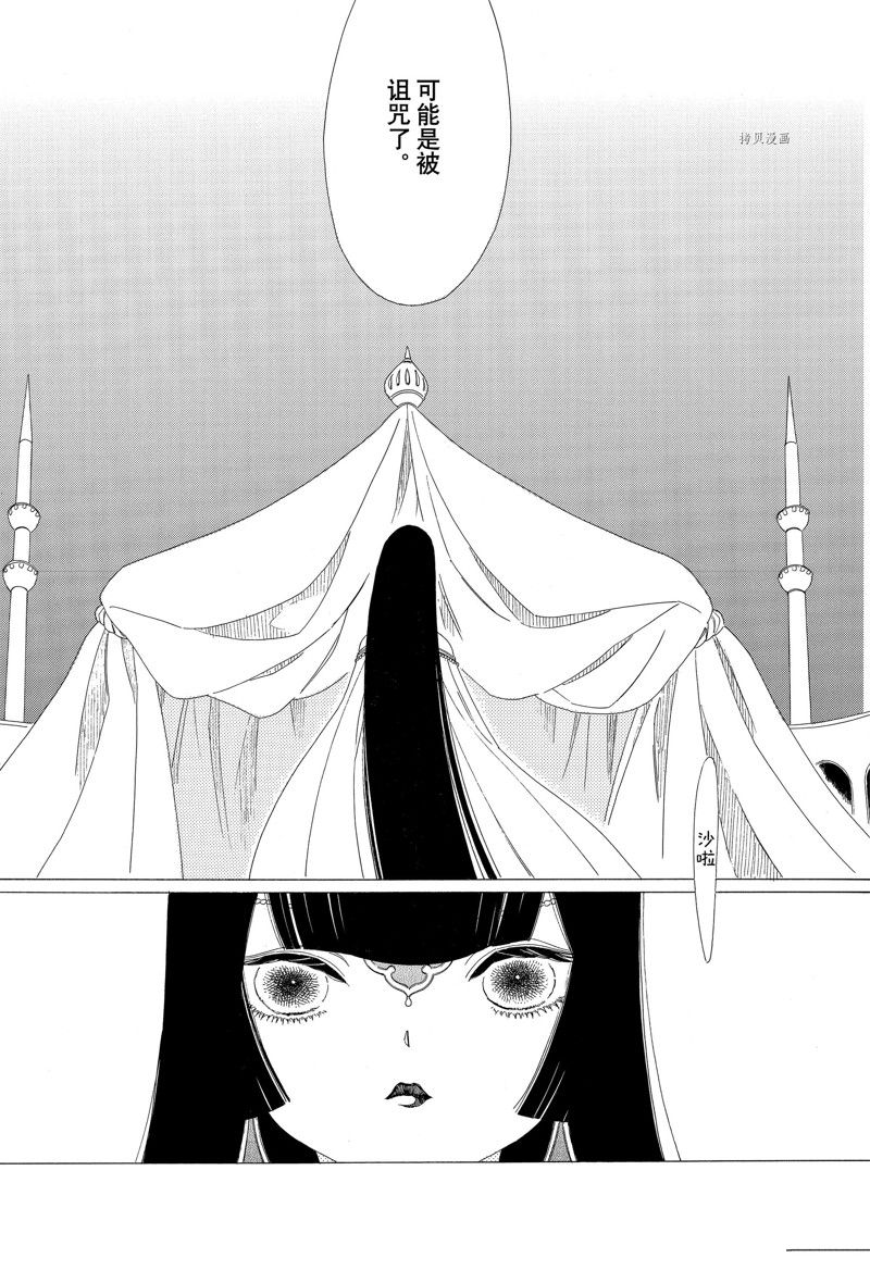 《王国物语》漫画最新章节第27话 试看版免费下拉式在线观看章节第【4】张图片