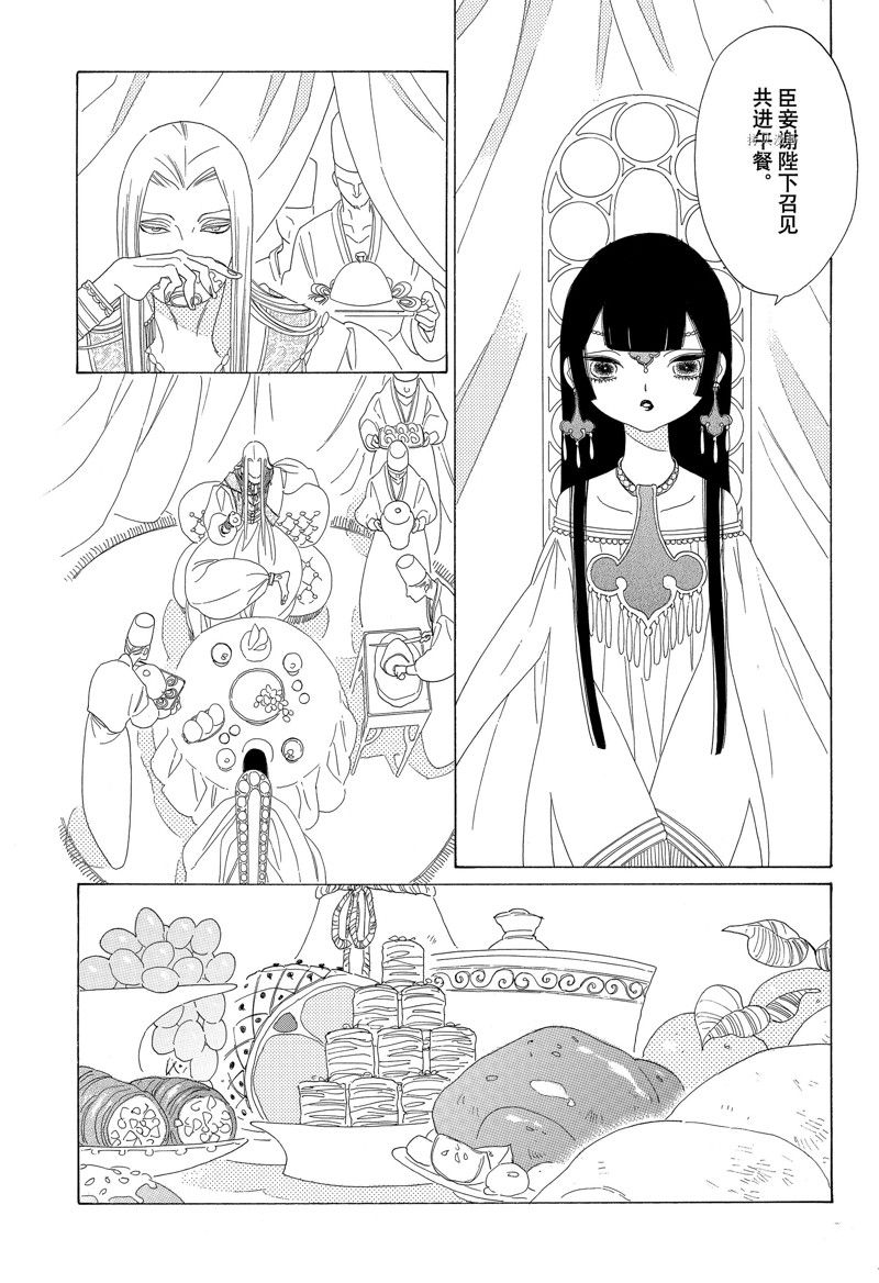 《王国物语》漫画最新章节第27话 试看版免费下拉式在线观看章节第【7】张图片