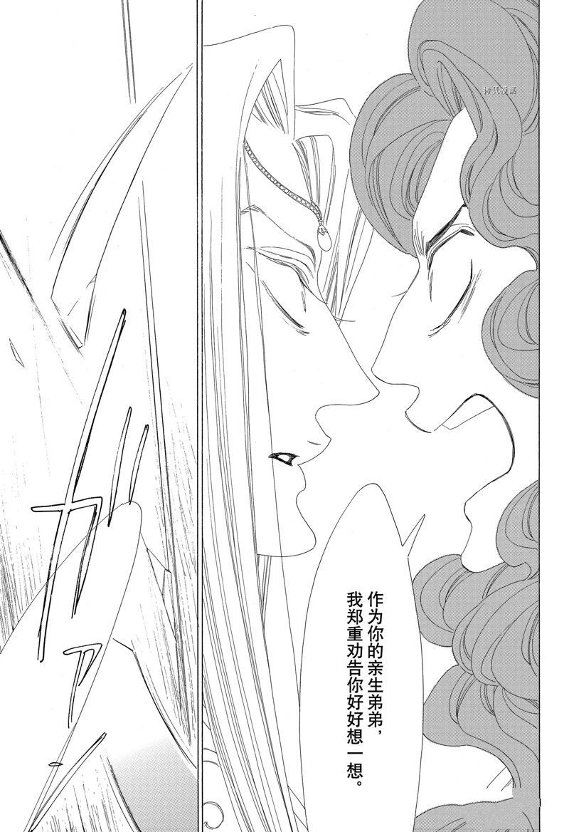 《王国物语》漫画最新章节第27话 试看版免费下拉式在线观看章节第【21】张图片