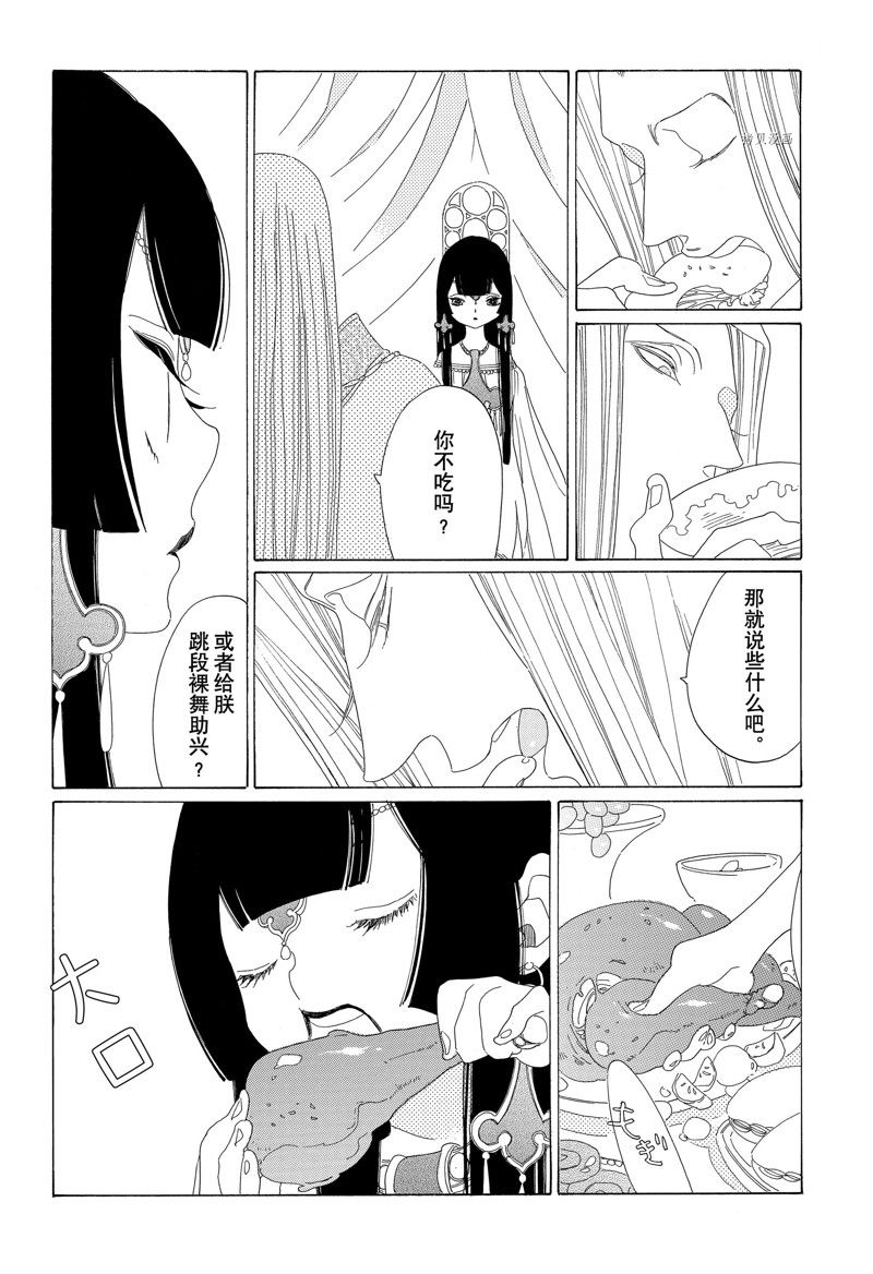 《王国物语》漫画最新章节第27话 试看版免费下拉式在线观看章节第【8】张图片