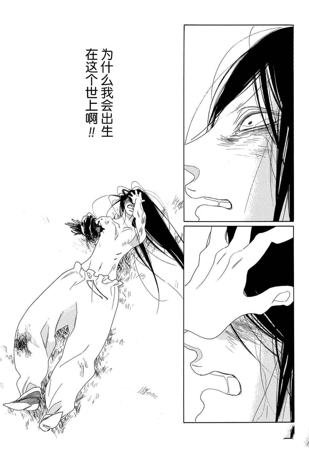 《王国物语》漫画最新章节第10话 试看版免费下拉式在线观看章节第【21】张图片