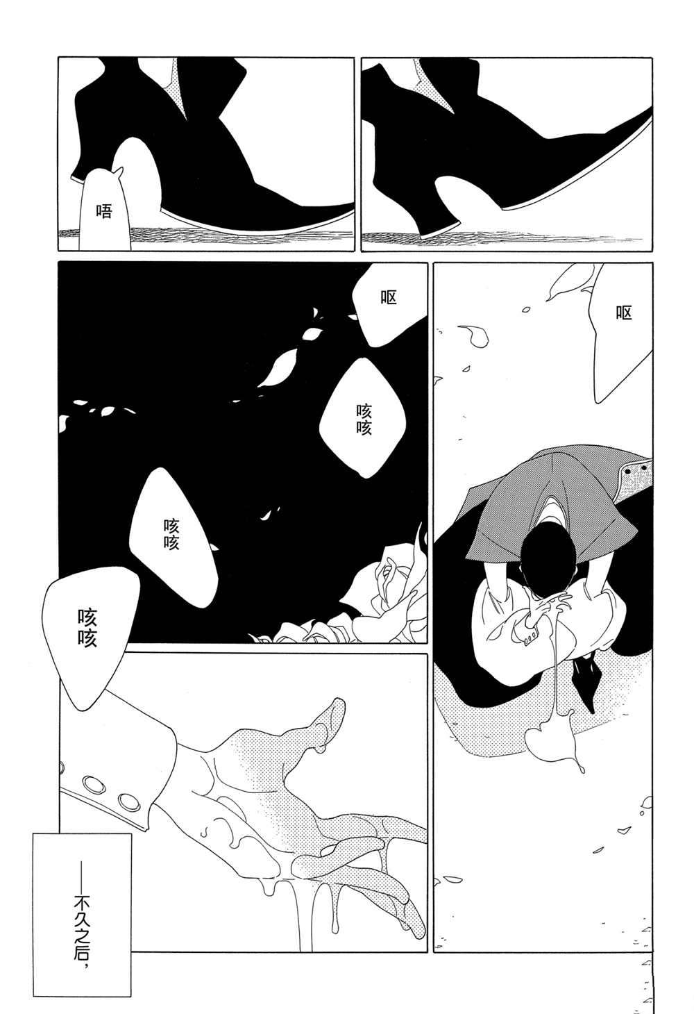 《王国物语》漫画最新章节第14话 试看版免费下拉式在线观看章节第【29】张图片