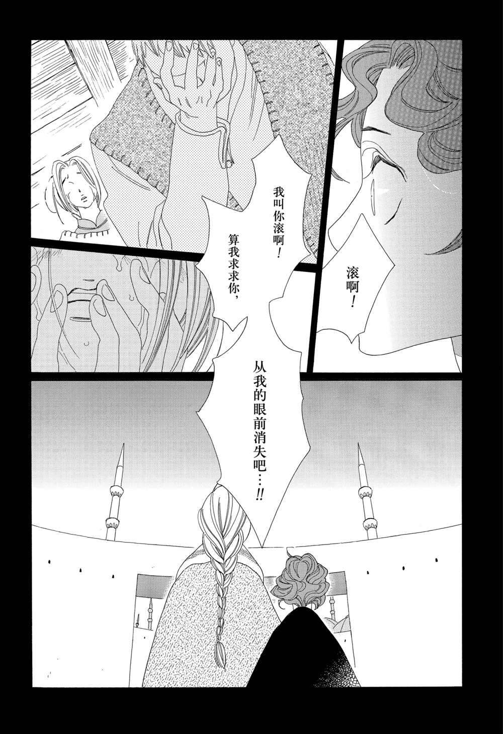 《王国物语》漫画最新章节第15话 试看版免费下拉式在线观看章节第【18】张图片