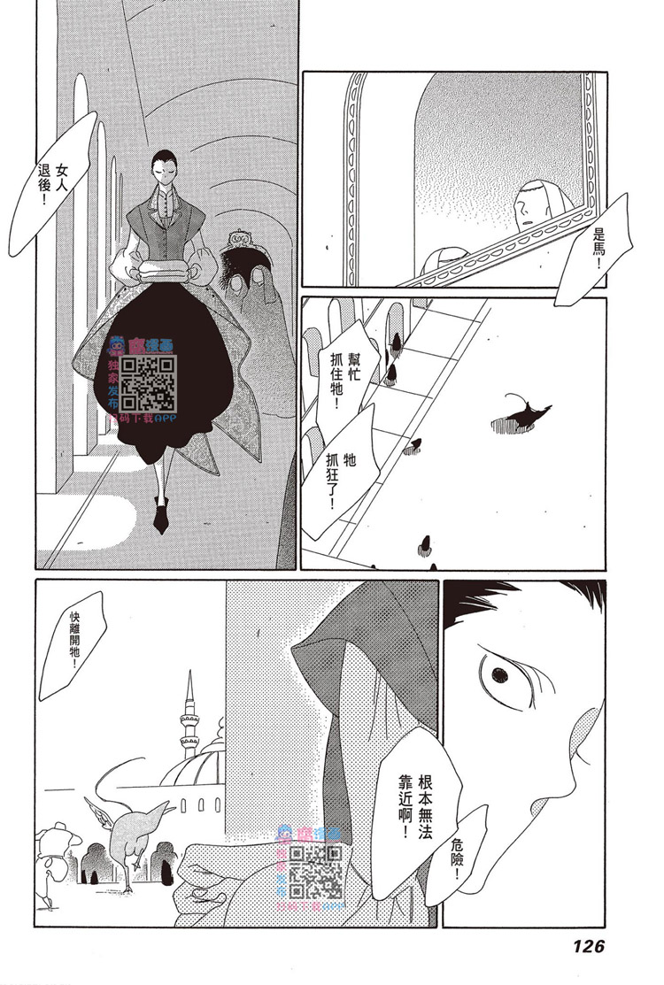 《王国物语》漫画最新章节第1话免费下拉式在线观看章节第【127】张图片