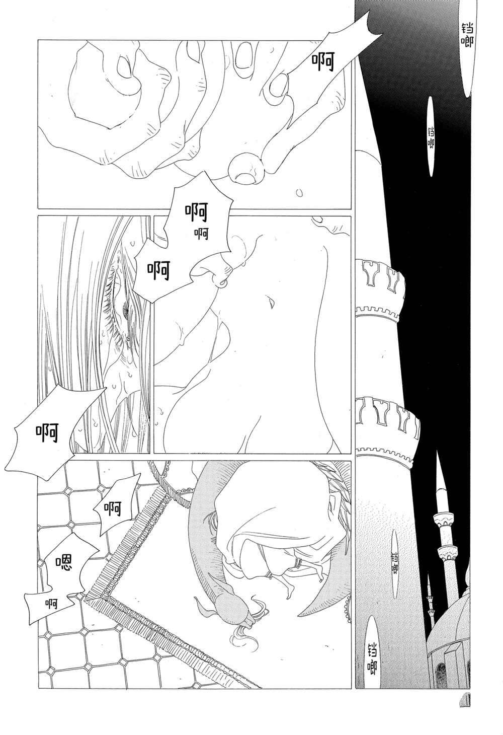 《王国物语》漫画最新章节第18话 试看版免费下拉式在线观看章节第【13】张图片