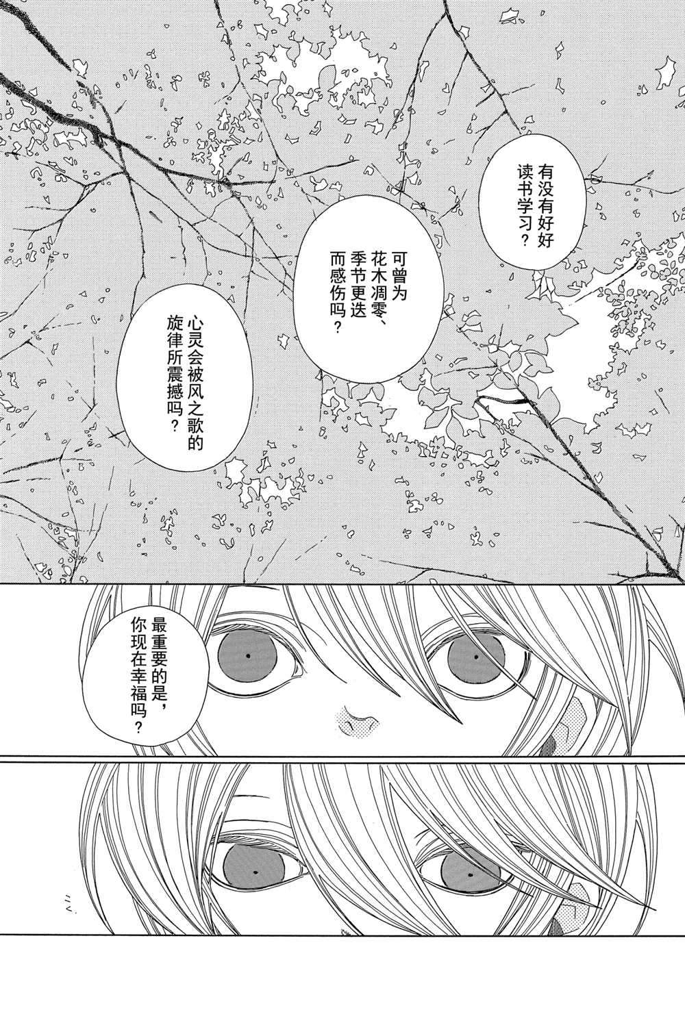 《王国物语》漫画最新章节第2话 试看版免费下拉式在线观看章节第【56】张图片