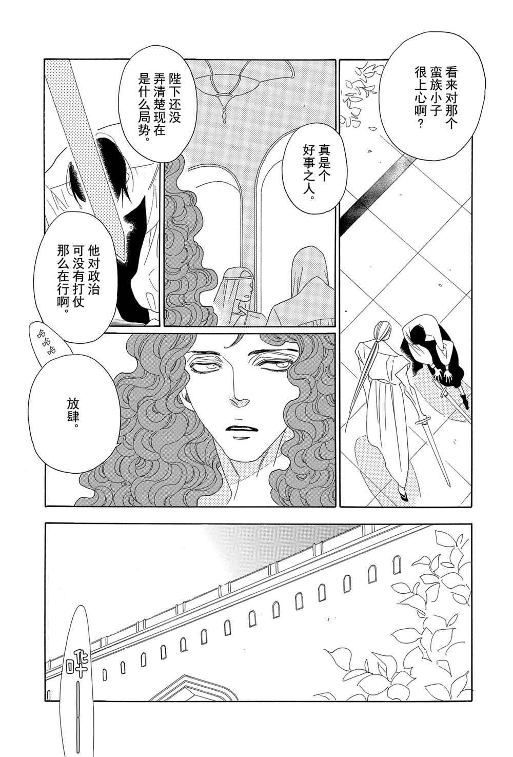 《王国物语》漫画最新章节第5话 试看版免费下拉式在线观看章节第【26】张图片