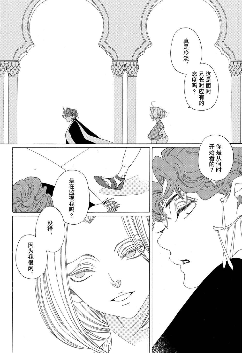 《王国物语》漫画最新章节第16话 试看版免费下拉式在线观看章节第【10】张图片