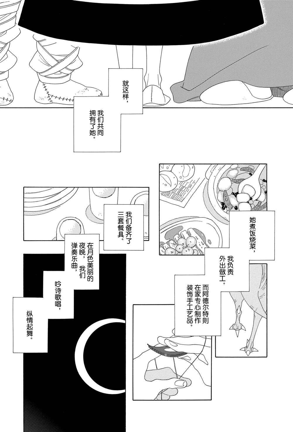 《王国物语》漫画最新章节第2话 试看版免费下拉式在线观看章节第【27】张图片