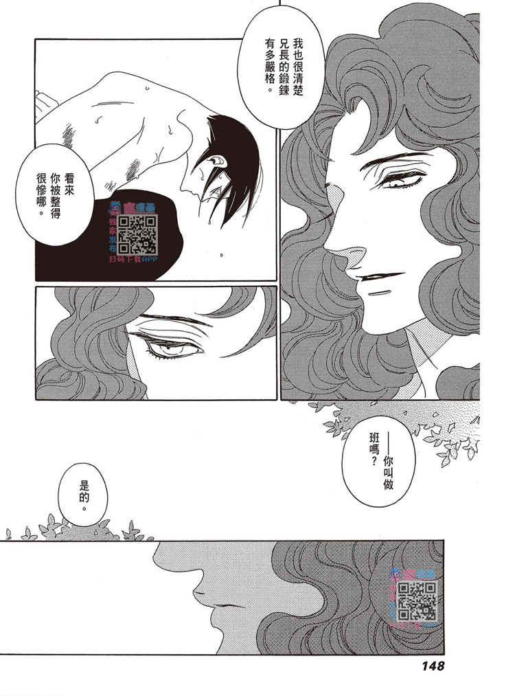 《王国物语》漫画最新章节第1话免费下拉式在线观看章节第【149】张图片