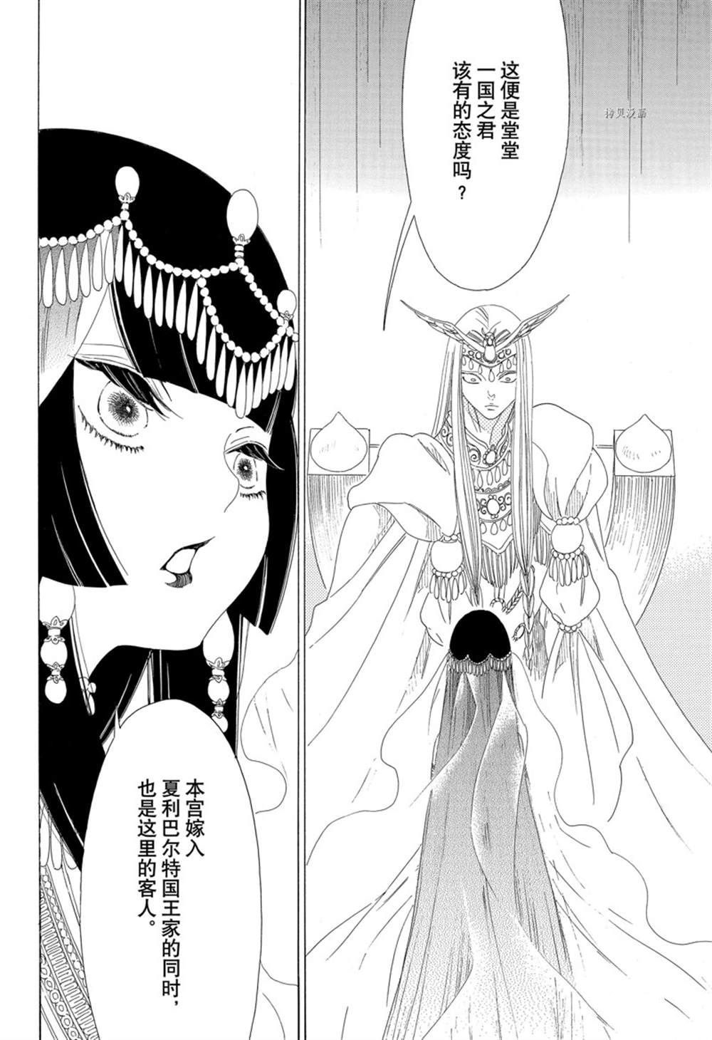 《王国物语》漫画最新章节第25话免费下拉式在线观看章节第【27】张图片