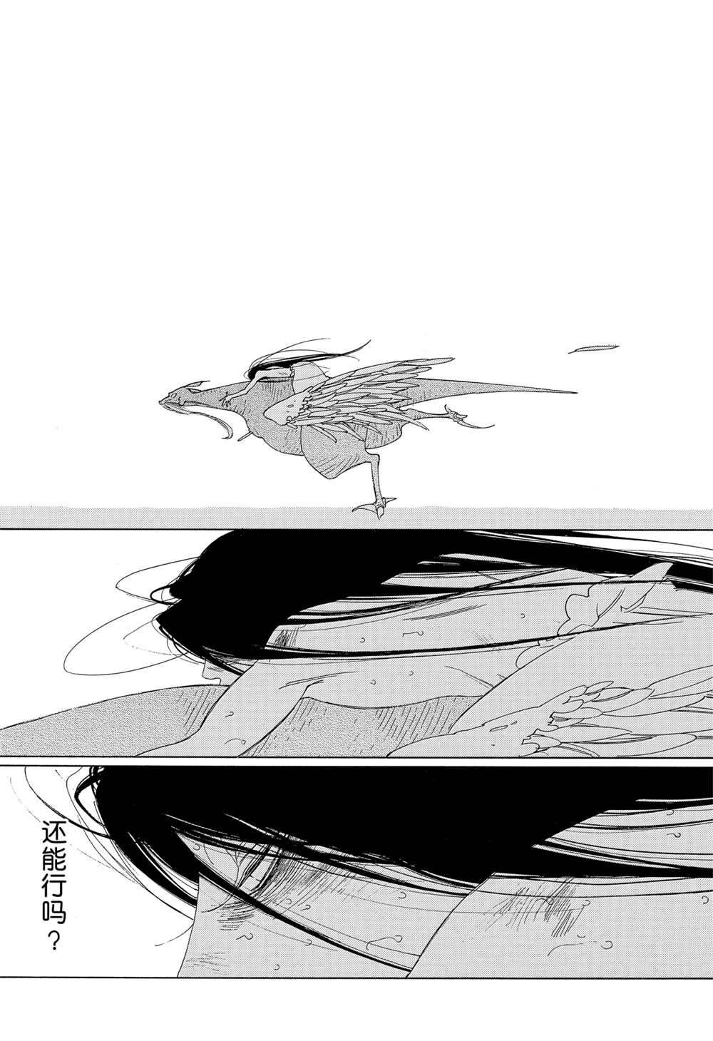 《王国物语》漫画最新章节第10话 试看版免费下拉式在线观看章节第【34】张图片