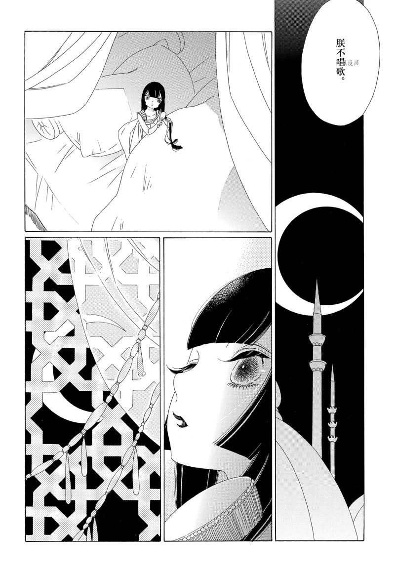 《王国物语》漫画最新章节第27话 试看版免费下拉式在线观看章节第【14】张图片