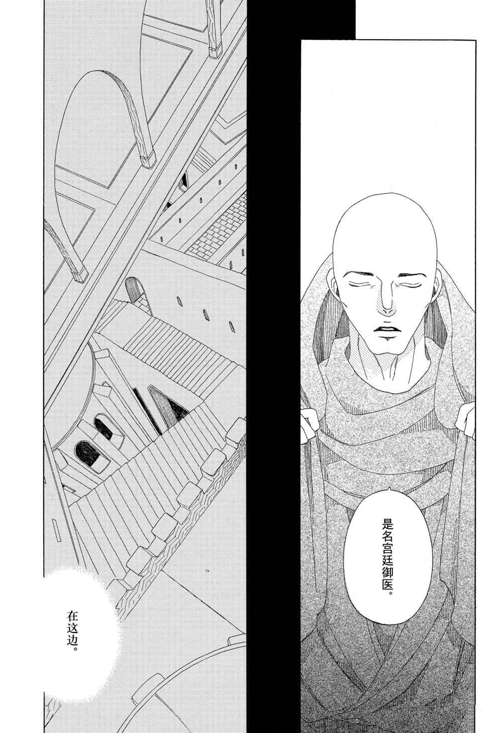 《王国物语》漫画最新章节第16话 试看版免费下拉式在线观看章节第【29】张图片